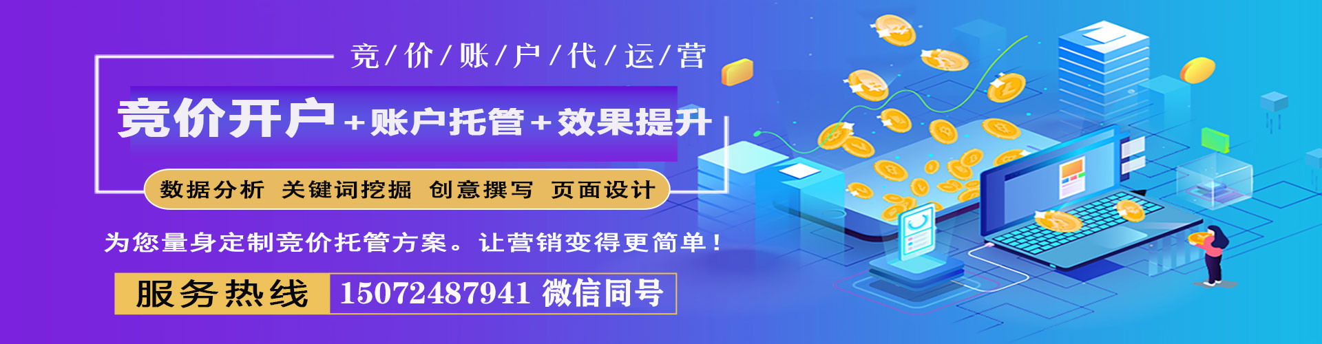 监利百度开户返点