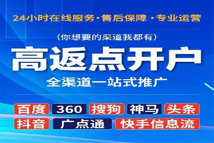 SEM开户全流程：案例分析及实操技巧